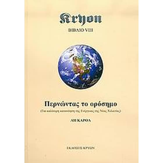 Περνώντας το ορόσημο image 0