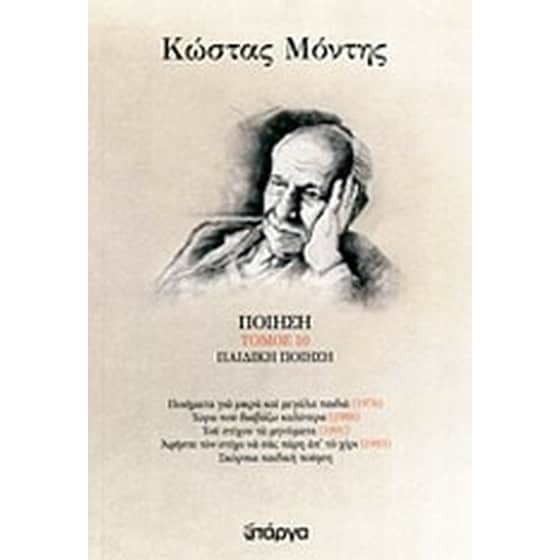 Ποίηση image 0