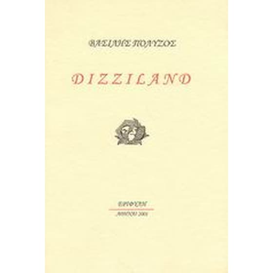Dizziland image 0