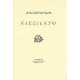 Dizziland