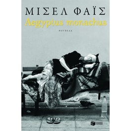 Aegypius monachus