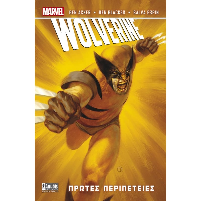 Wolverine- Πρώτες περιπέτειες