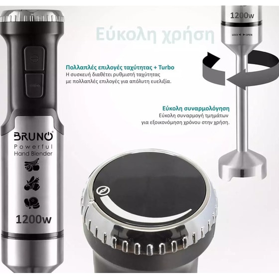 Ραβδομπλέντερ BRUNO BRN-0092 1200 W Ασημί image 5