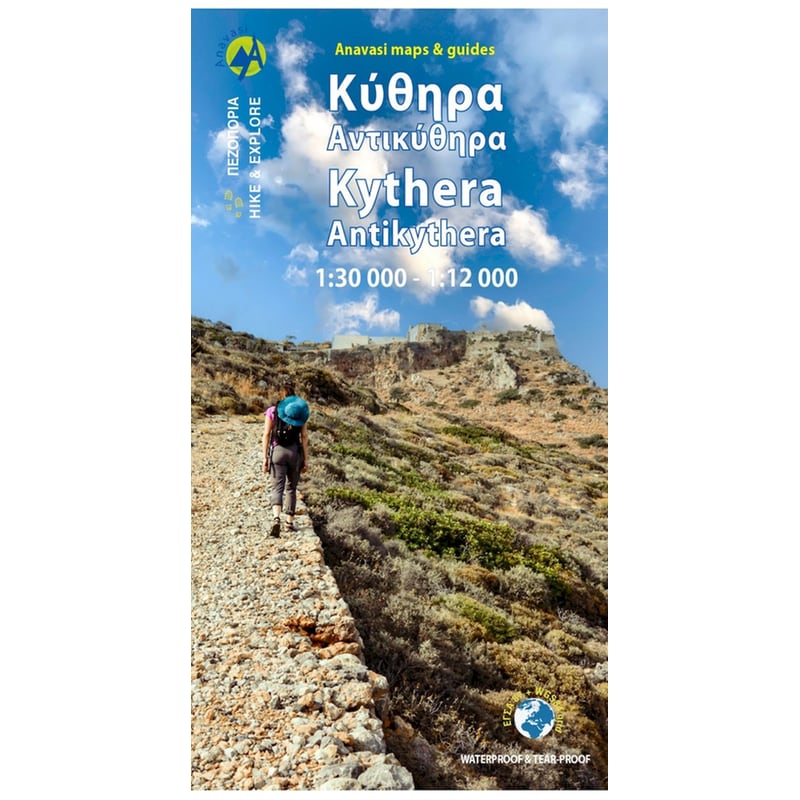 Κύθηρα-Αντικύθηρα - Πεζοπορικός χάρτης 1:30 000 1:12 000 (10.60)