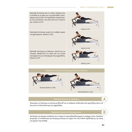 Mat reformer pilates image 4