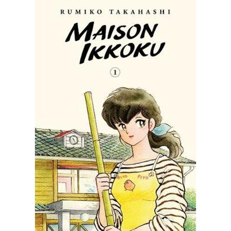 Maison Ikkoku, Vol. 1