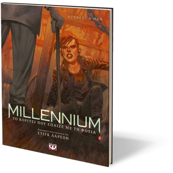 Millennium Graphic 2 - Το κορίτσι που έπαιζε με τη φωτιά image 2