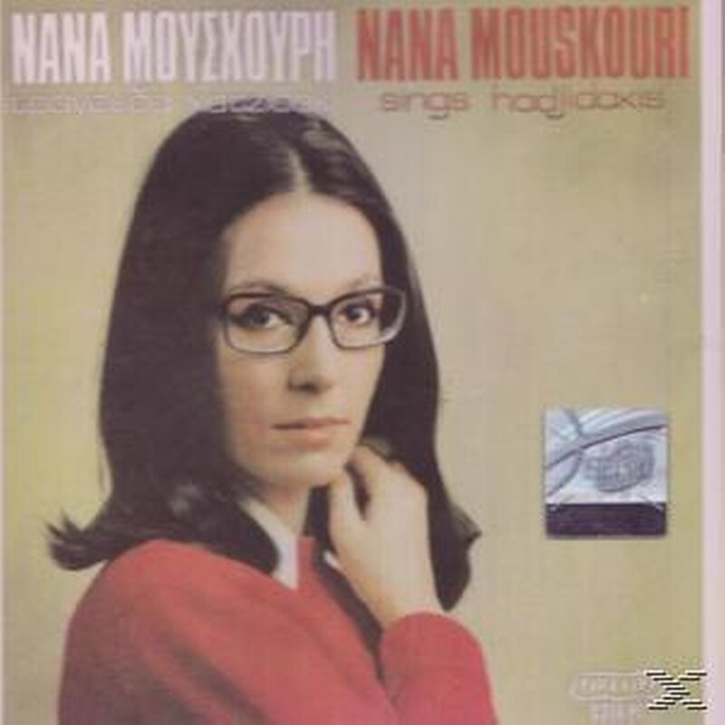 Τραγουδα Χατζιδακι