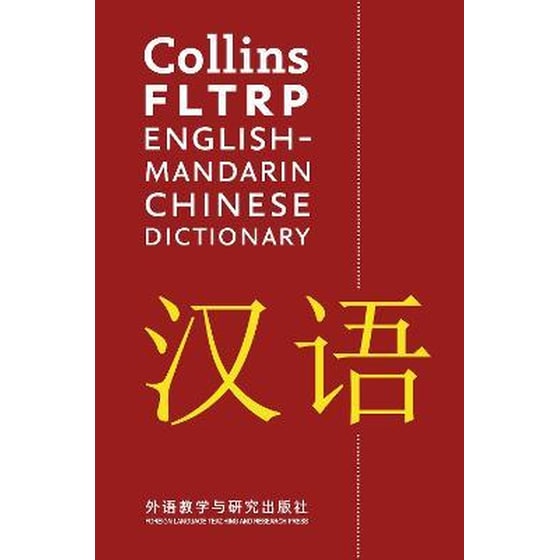 FLTRP English-Mandarin Chinese Dictionary image 0
