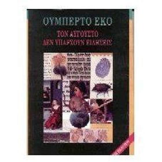 Τον Αύγουστο δεν υπάρχουν ειδήσεις image 0