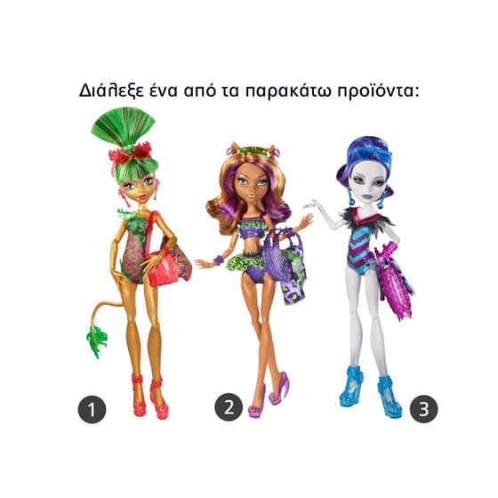 Monster High Beach image 0