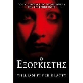 Ο εξορκιστής