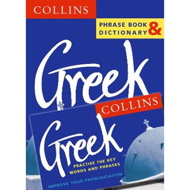 Collins Greek Language Pack (Tape)