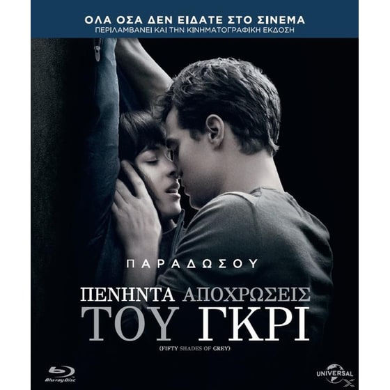 Fifty Shades of Grey image 0