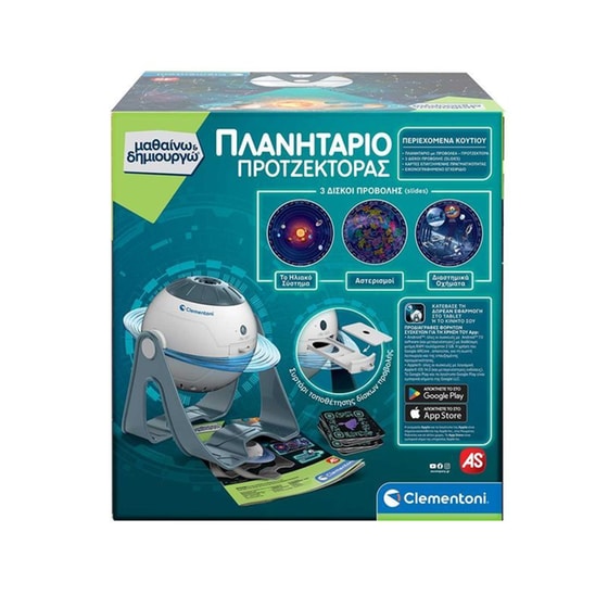AS Company Clementoni Μαθαίνω Και Δημιουργώ - Πλανητάριο Προτζέκτορας image 7