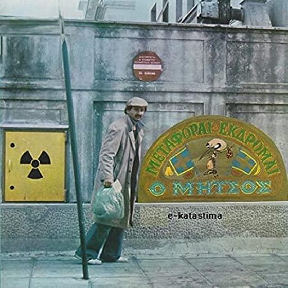 Μεταφοραί Εκδρομαί Ο Μήτσος image 0