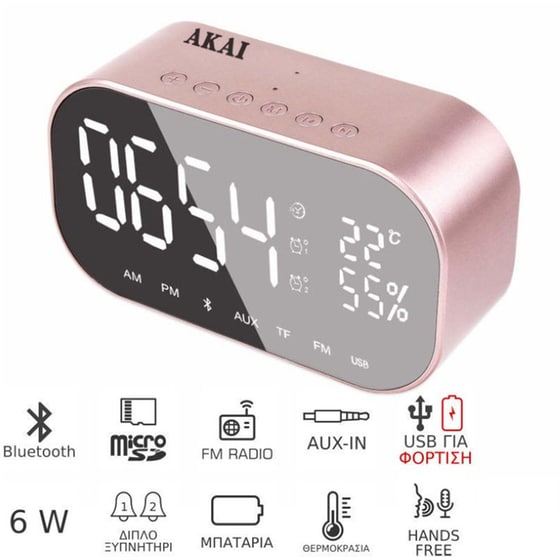 Ραδιορολόι AKAI ABTS-S2 Rose Gold image 8