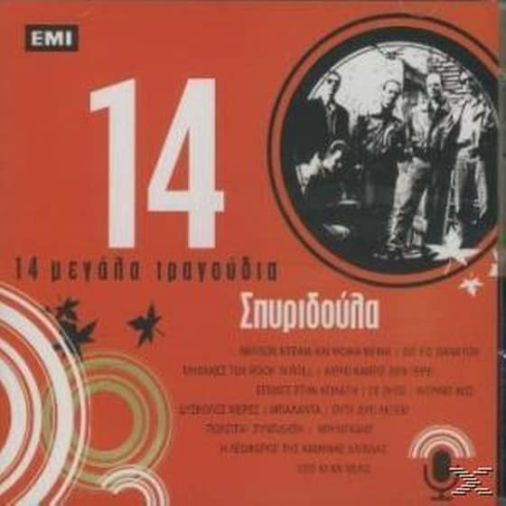 14 Μεγαλα Τραγουδια image 0