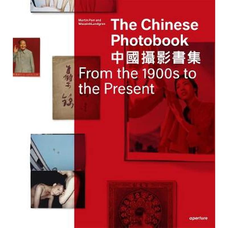 Chinese Photobook