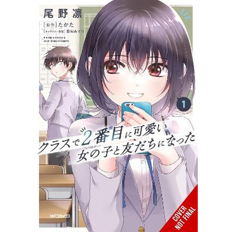 I Made Friends with the Second Prettiest Girl in My Class, Vol. 1