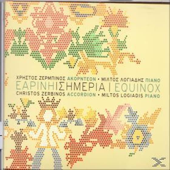 Εαρινη Ισημερια – Equinox image 0