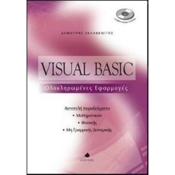 Visual Basic image 0