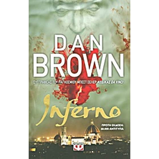 Inferno image 0