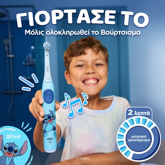 Ηλεκτρική Οδοντόβουρτσα Oral-B ΙΟ 2 Stitch για Παιδιά Γαλάζιο image 8