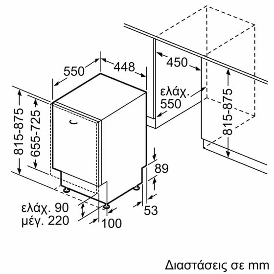 BOSCH SPV4EKX24E για 10 Σερβίτσια με Home Connect Πλήρως Εντοιχιζόμενο Πλυντήριο Πιάτων image 8