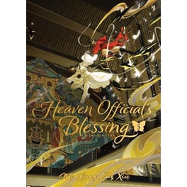 Heaven Official's Blessing: Tian Guan Ci Fu (Deluxe Hardcover Novel) Vol. 5