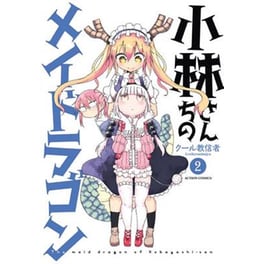 Miss Kobayashi's Dragon Maid, Vol. 2