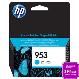 HP 953 Κυανό Μελάνι Εκτυπωτή F6U12AE
