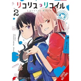 Lycoris Recoil Official Comic Anthology: Reload, Vol. 2