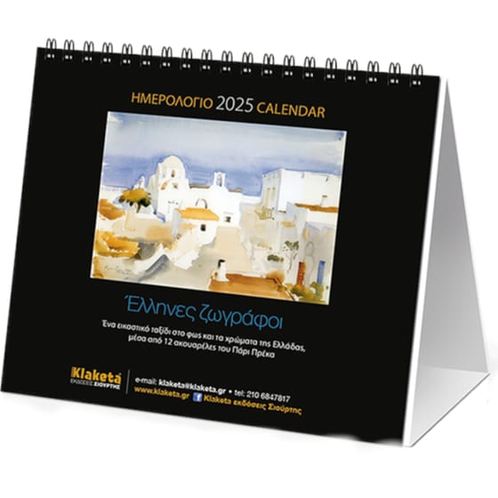 Ημερολόγιο Επιτραπέζιο Klaketa 2025 ΕΛΛΗΝΕΣ image 1