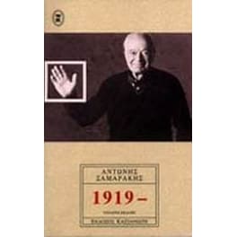 1919-