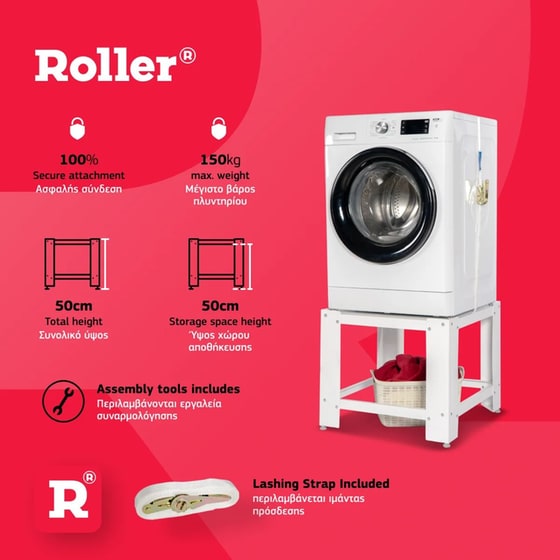 ROLLER 00802 50 cm Λευκό Βάση Πλυντηρίου - Στεγνωτηρίου image 6