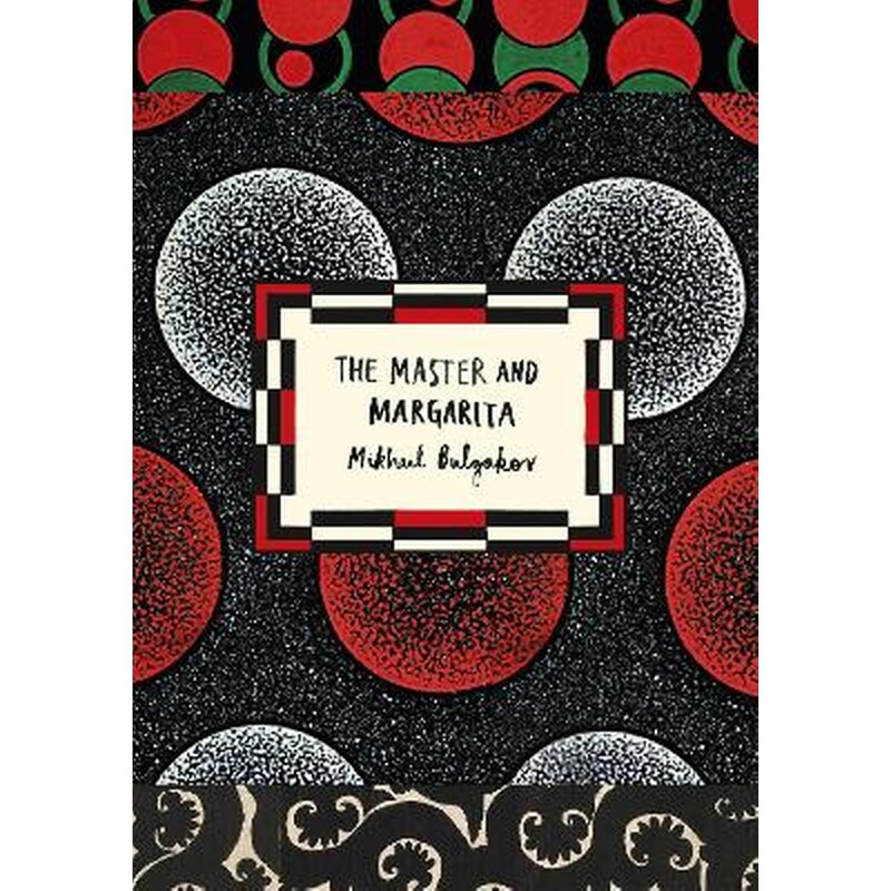 Master and Margarita (Vintage Classic Russians Series)