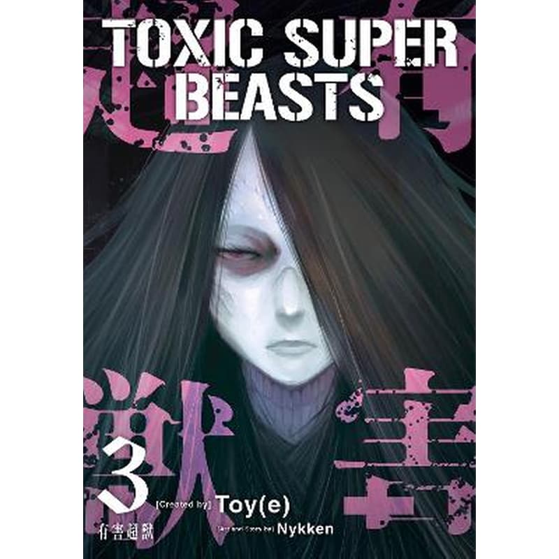 Toxic Super Beasts Vol. 3