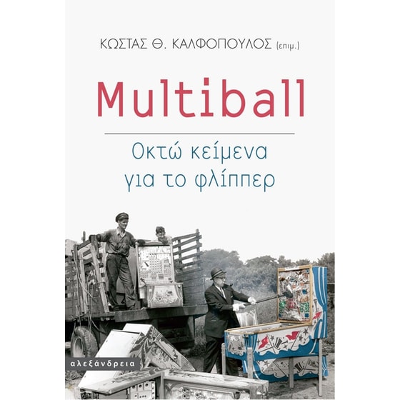 Multiball image 0