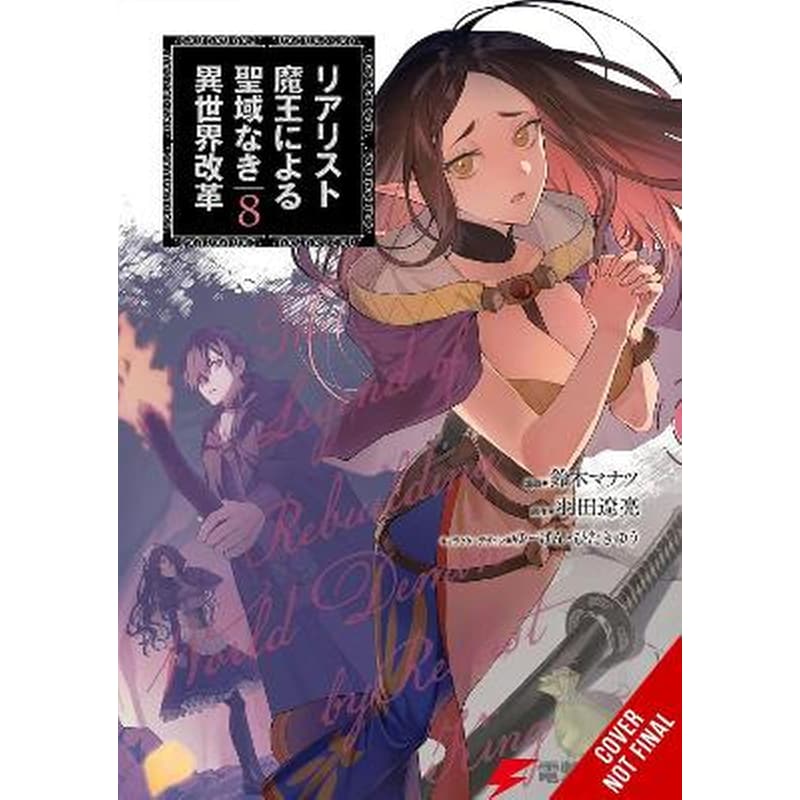 The Reformation of the World as Overseen by a Realist Demon King, Vol. 8 (manga)