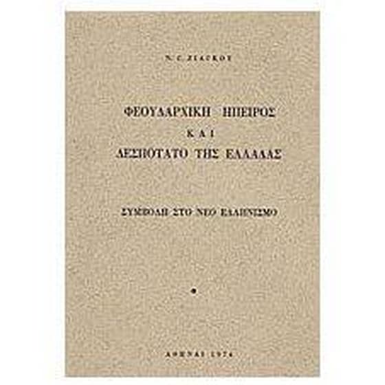 Εισαγωγή στη φιλοσοφία image 0