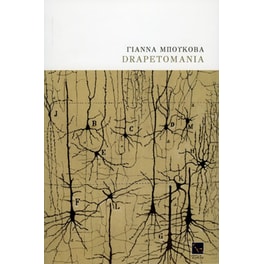 Drapetomania