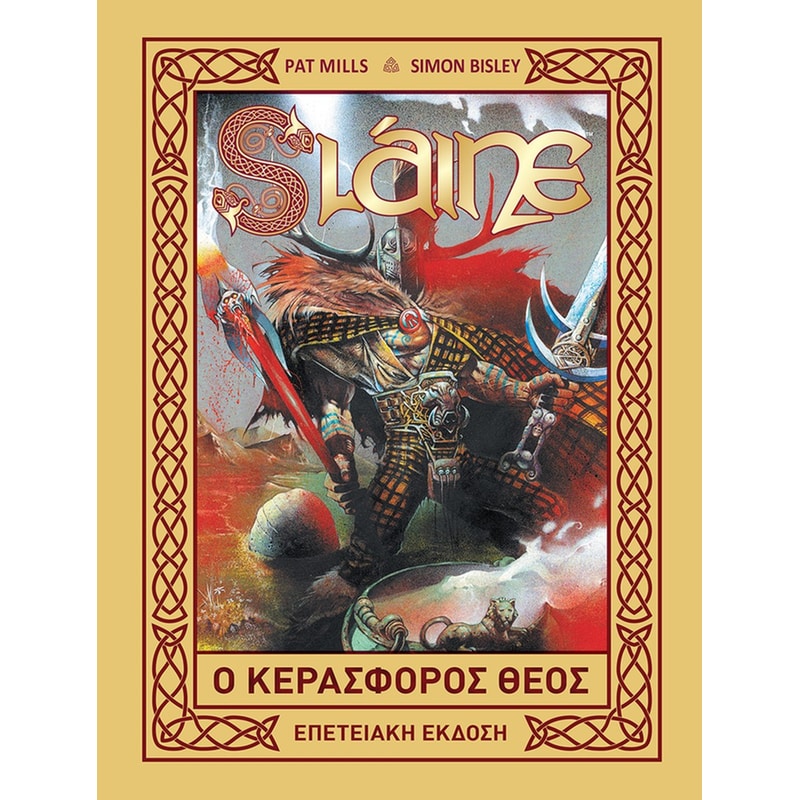Slaine: Ο Κερασφόρος Θεός