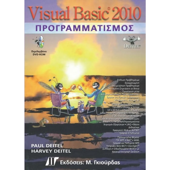 Visual Basic 2010 image 0