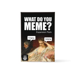 Επέκταση Παιχνιδιού What Do You Meme? Ancient Memes Επιτραπέζιο (As Company)