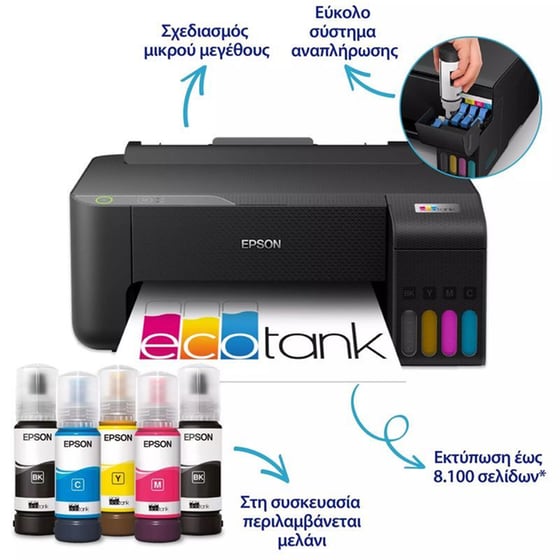 EPSON EcoTank L1230 Έχρωμος Εκτυπωτής Inkjet Α4 με δοχεία μελανιού image 1