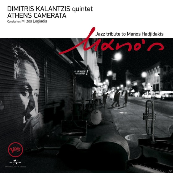 Mano’s - Jazz Tribute To Manos Hadjidakis image 0