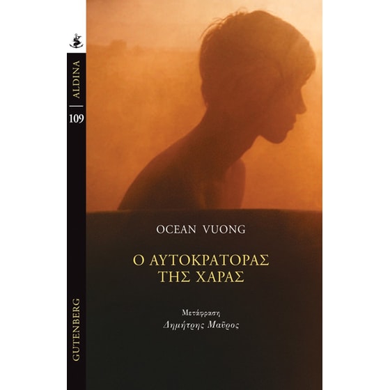 Ο Αυτοκράτορας της Χαράς image 0