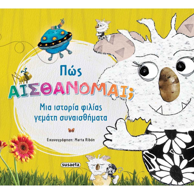 Πώς αισθάνομαι