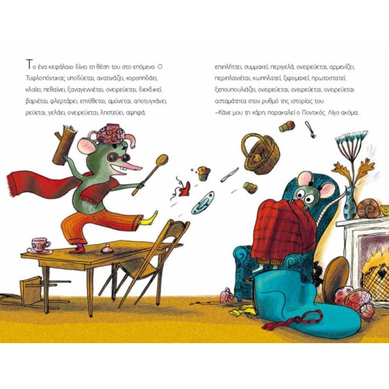 Φίλοι με ουρά – Σαν δύο νιφάδες χιονιού image 2